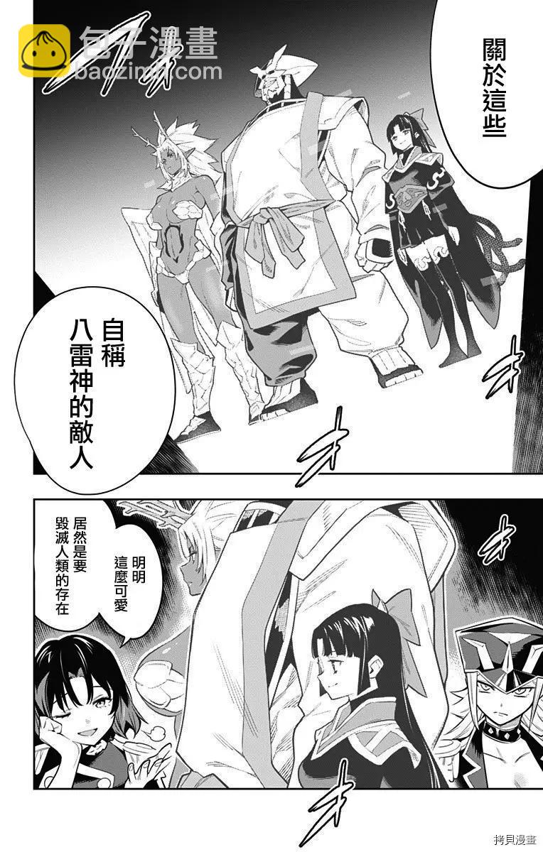 第47话7