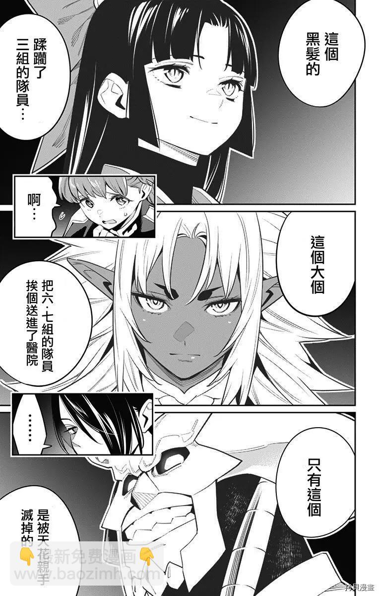 第47话8