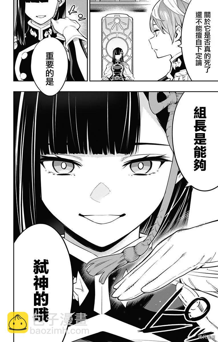 第47话9