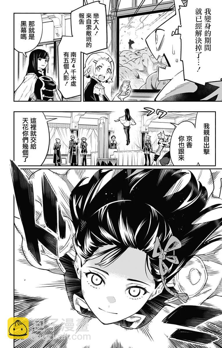 第48话3