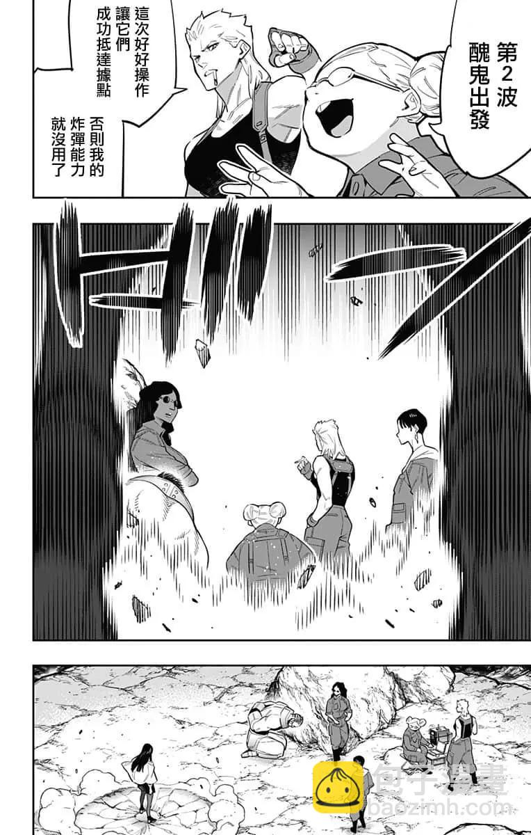 第48话5