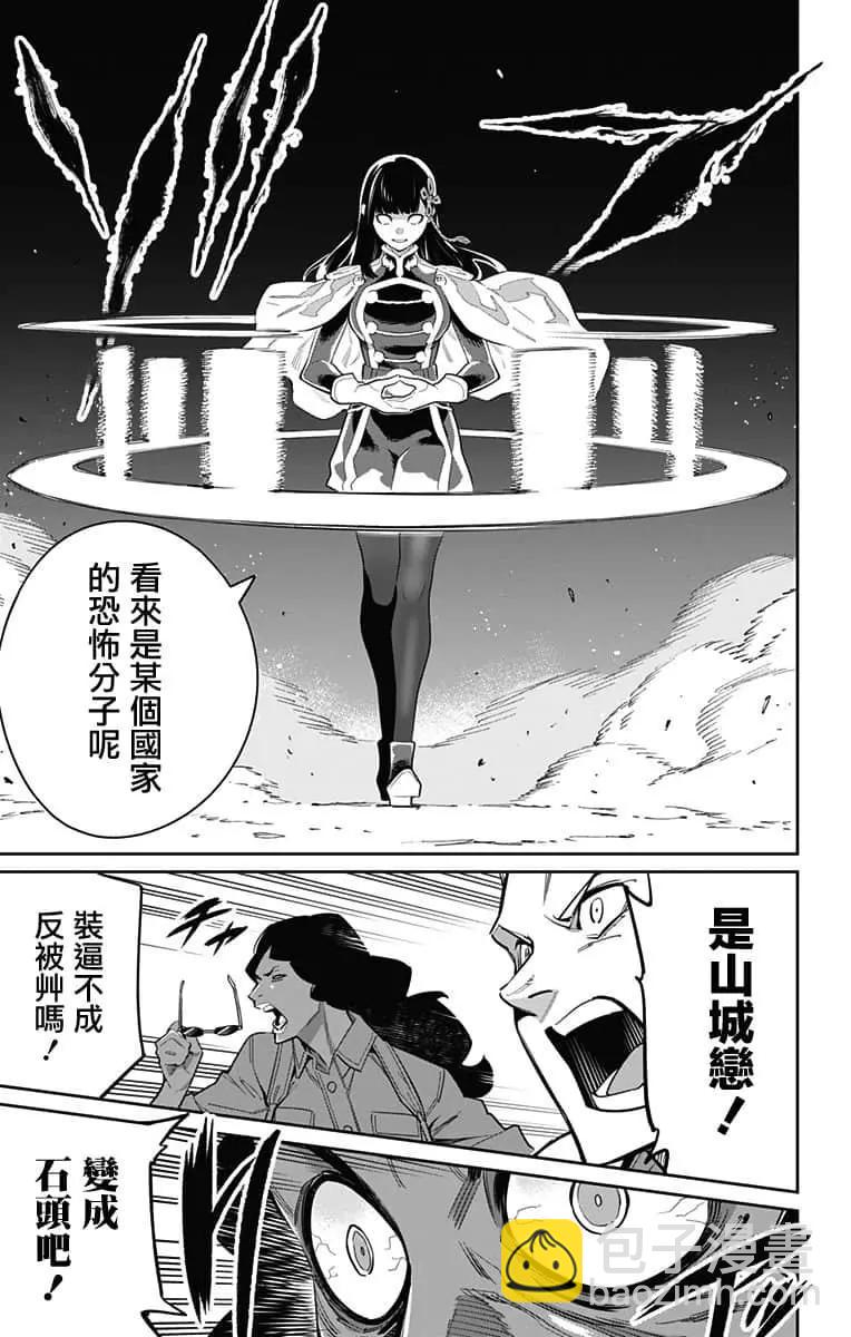 第48话6