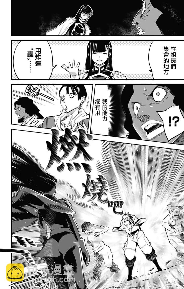 第48话7