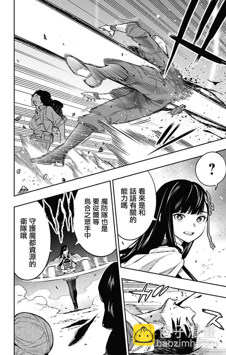第48话9