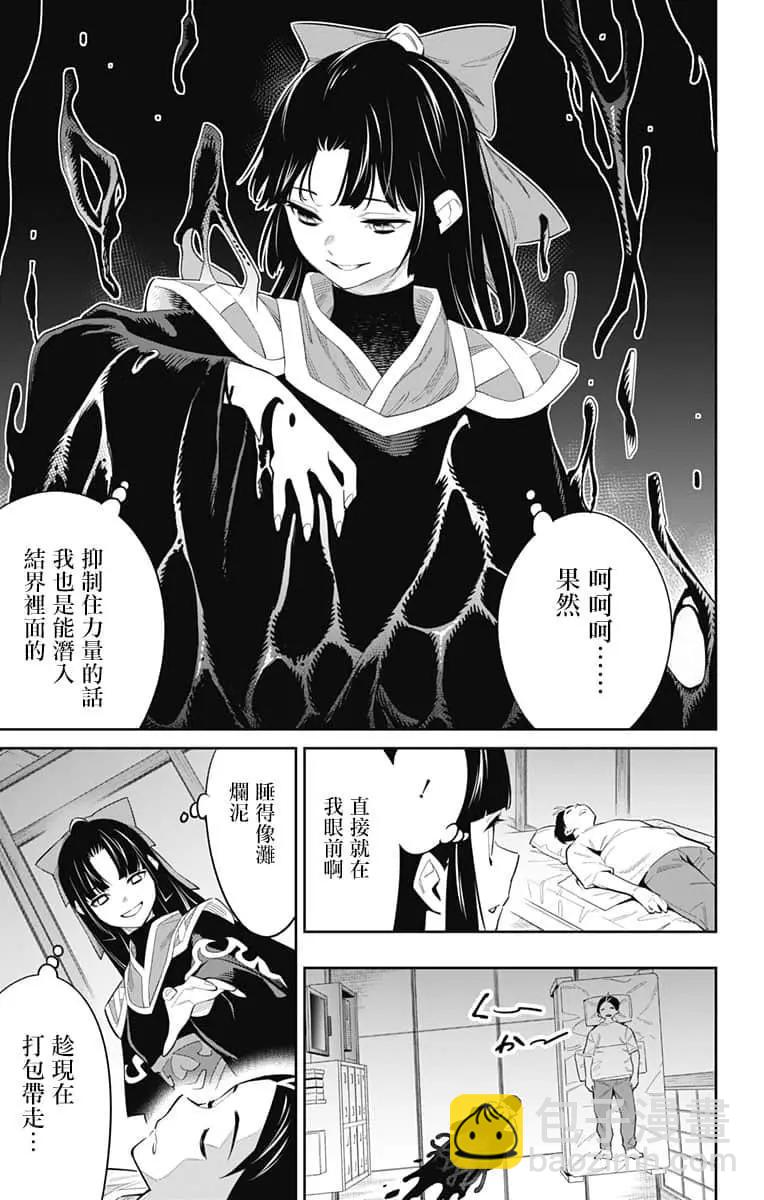 第49话17