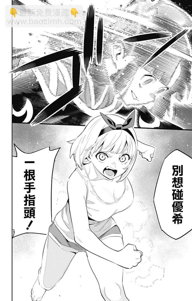 第49话18