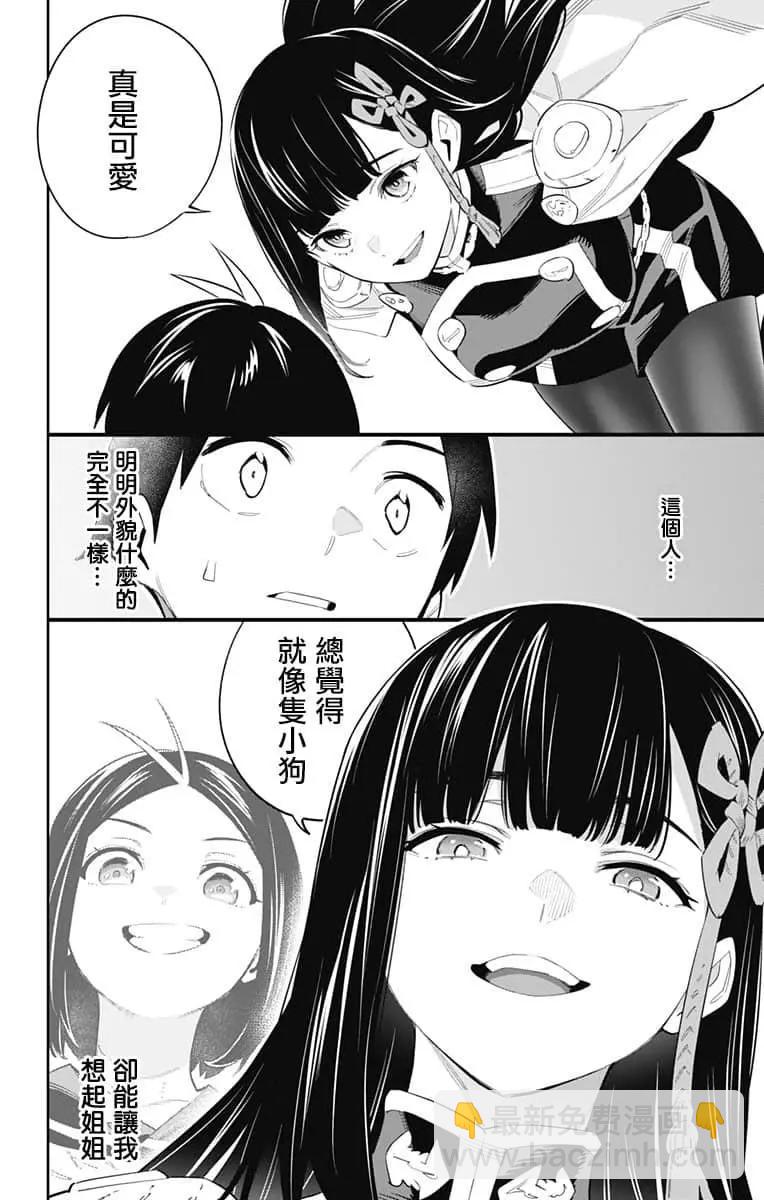 第49话4