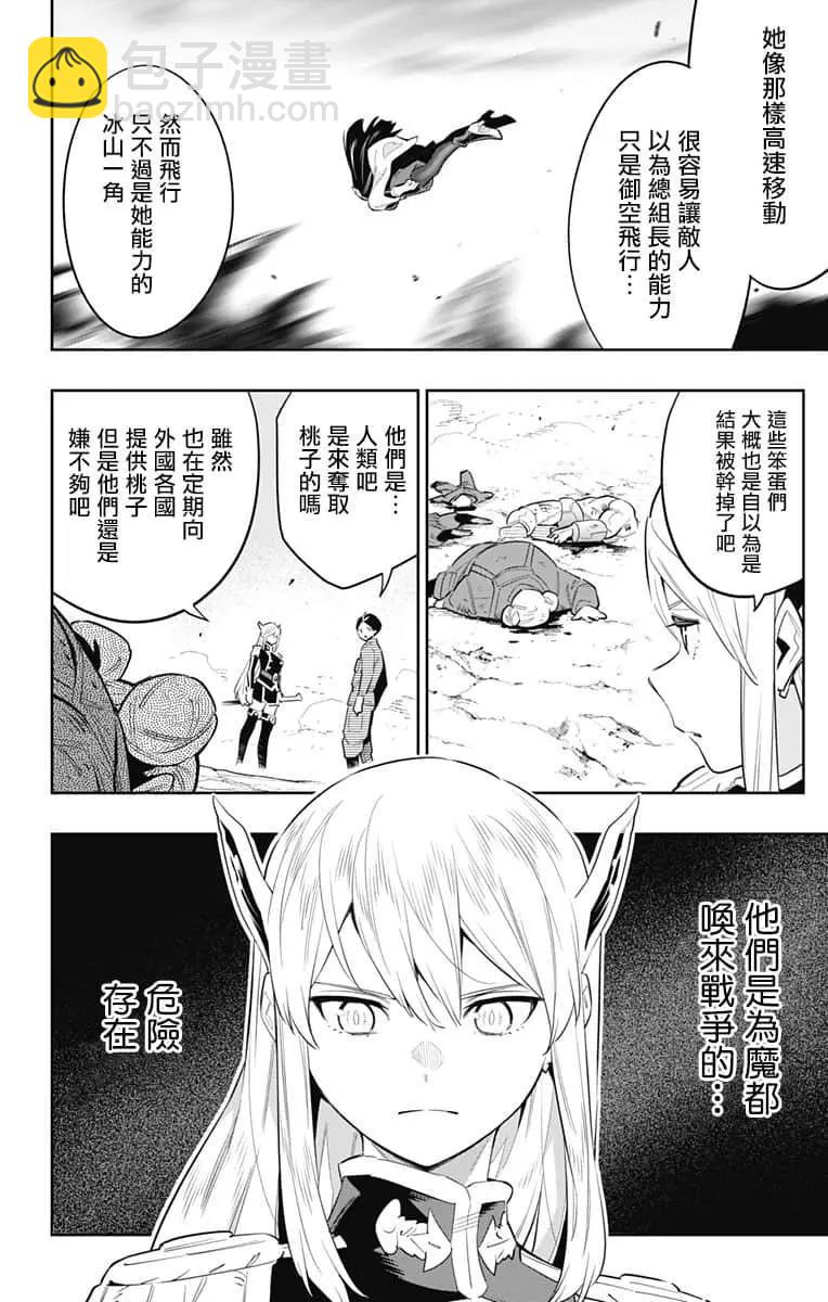 第49话6