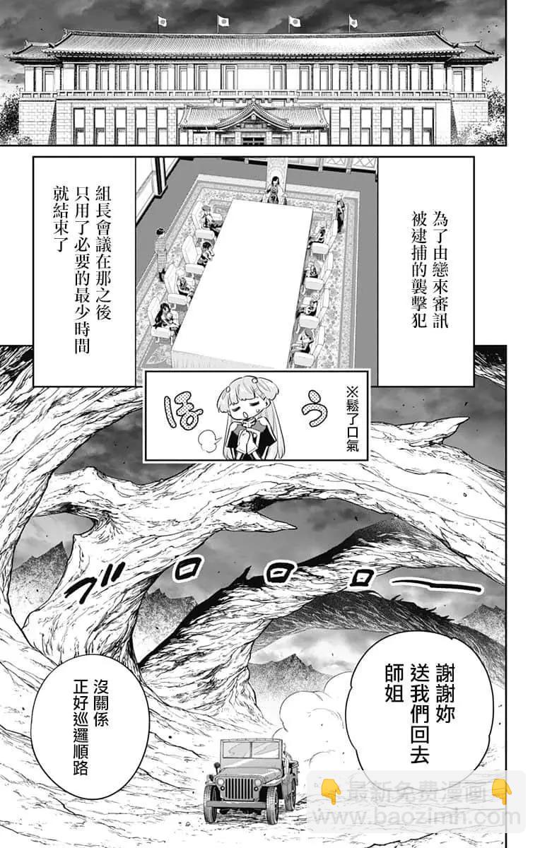 第49话7