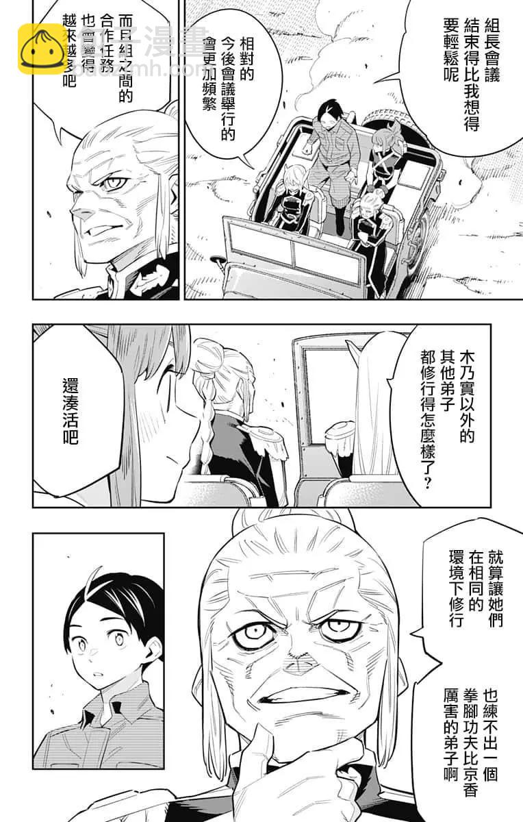 第49话8