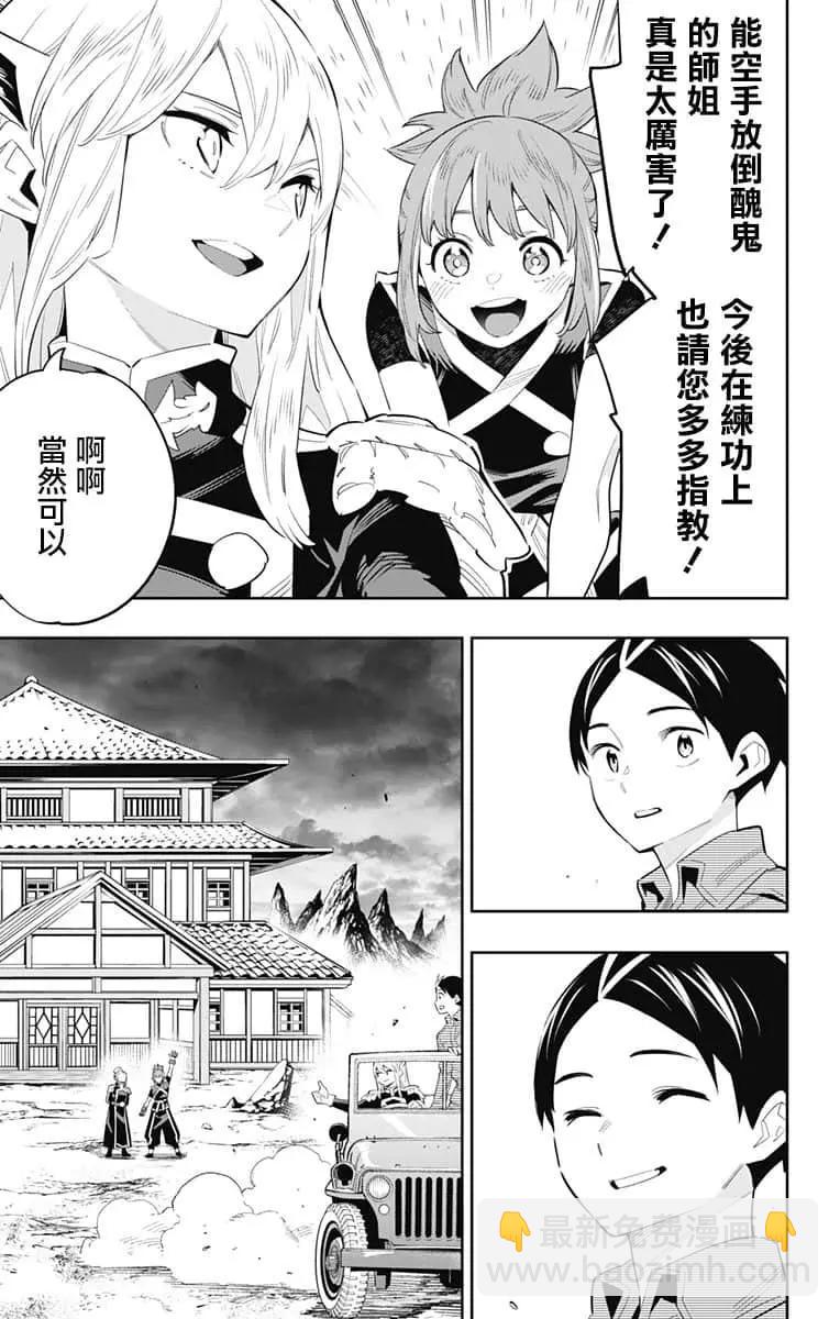 第49话9