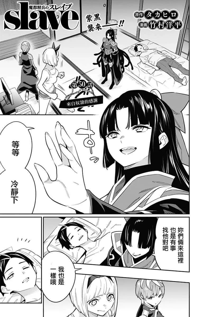 第50话0