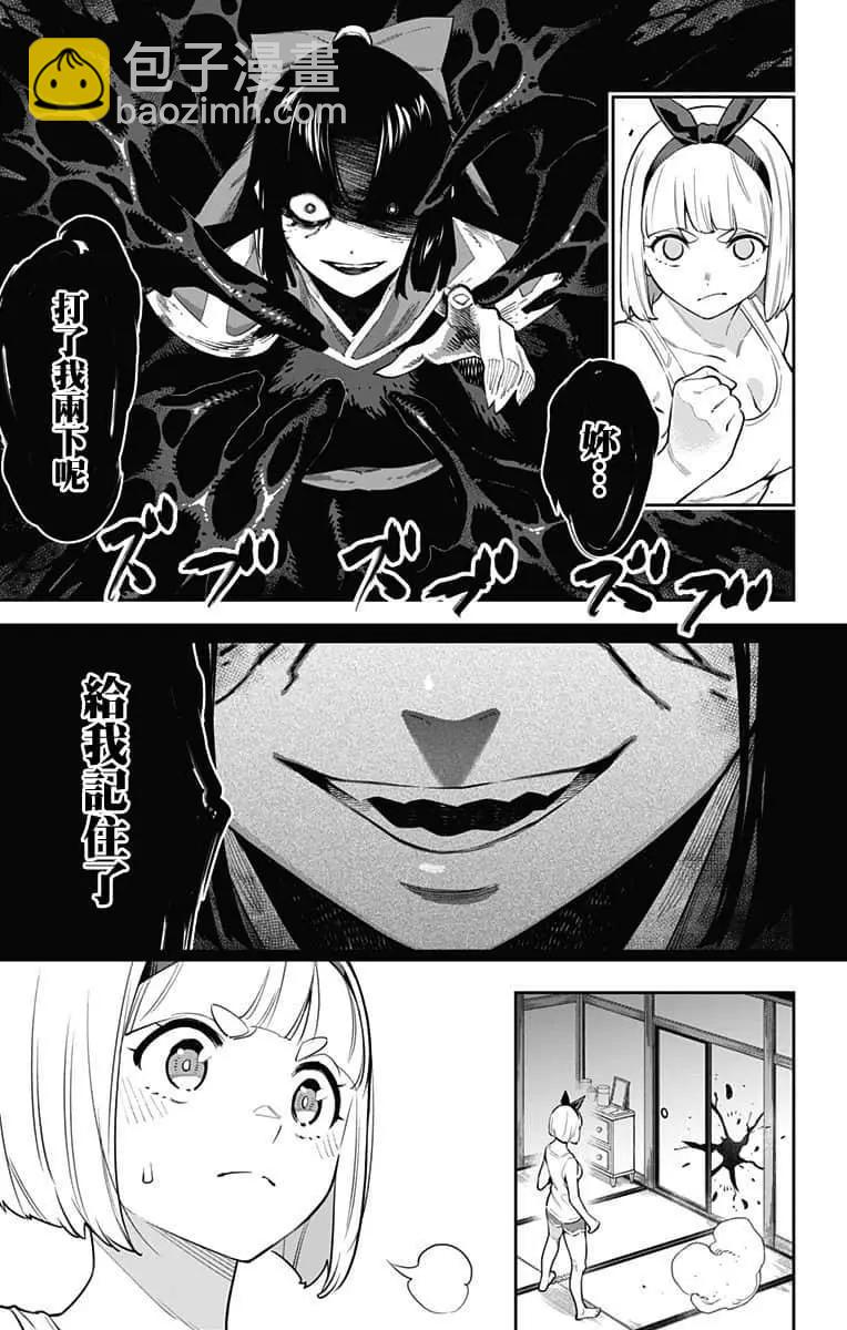第50话10