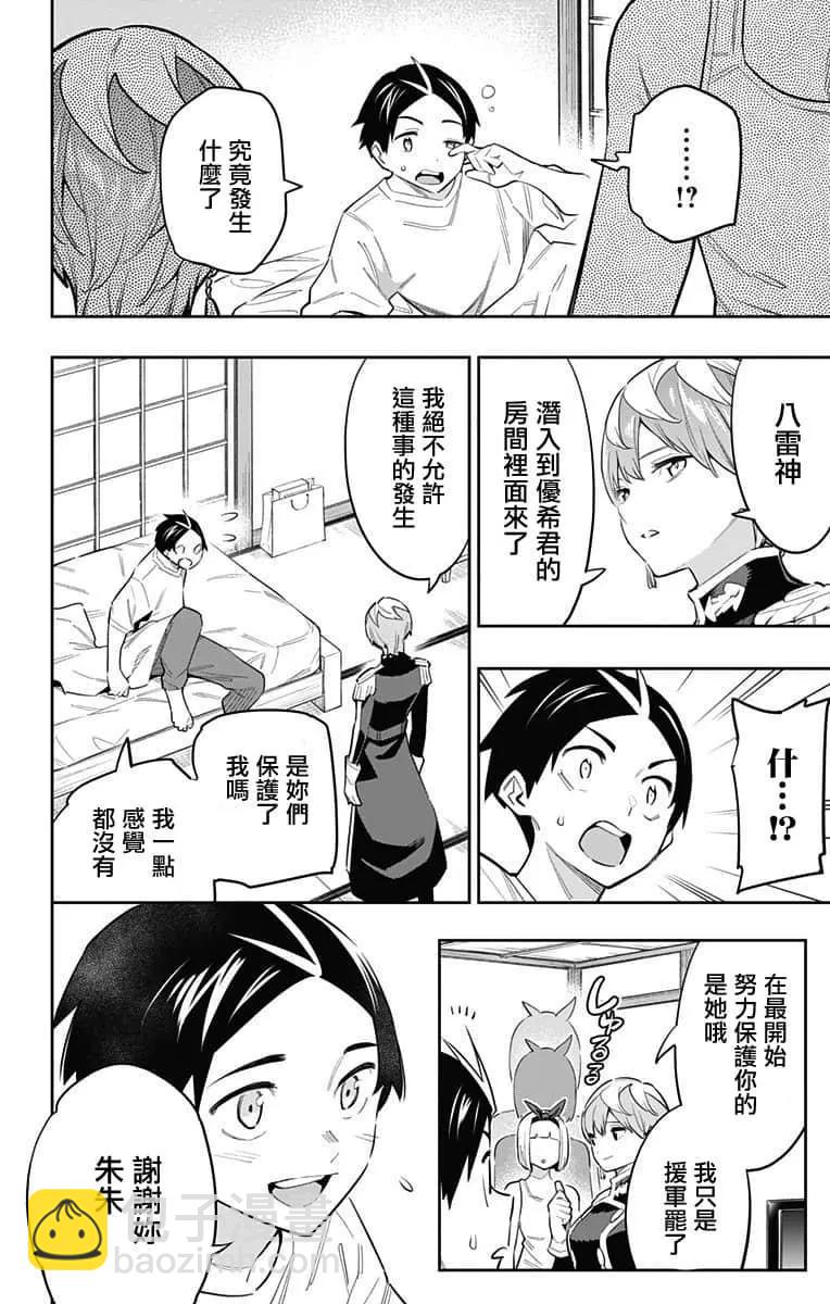 第50话11
