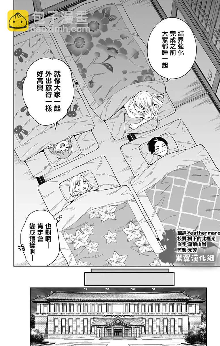 第50话13