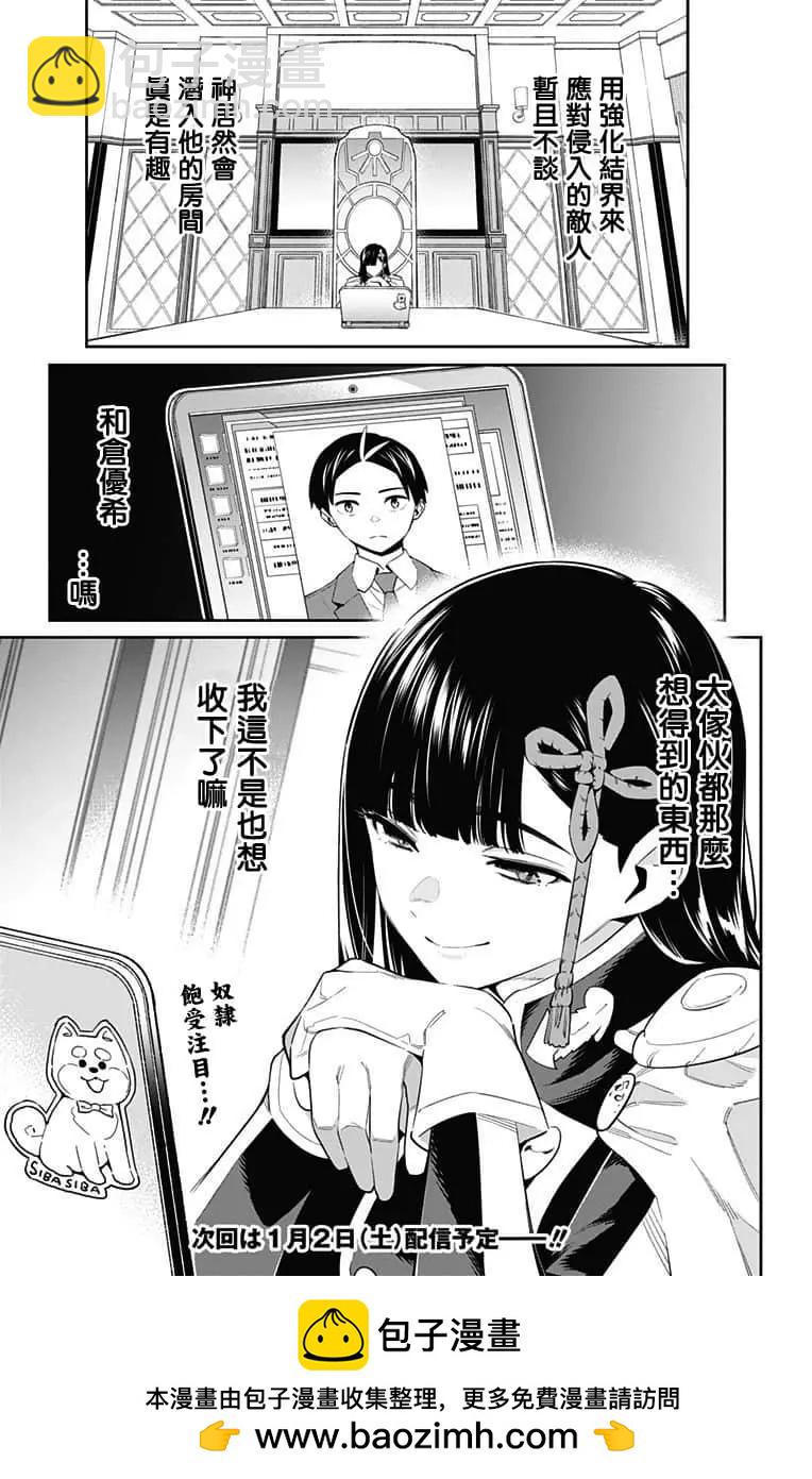 第50话14