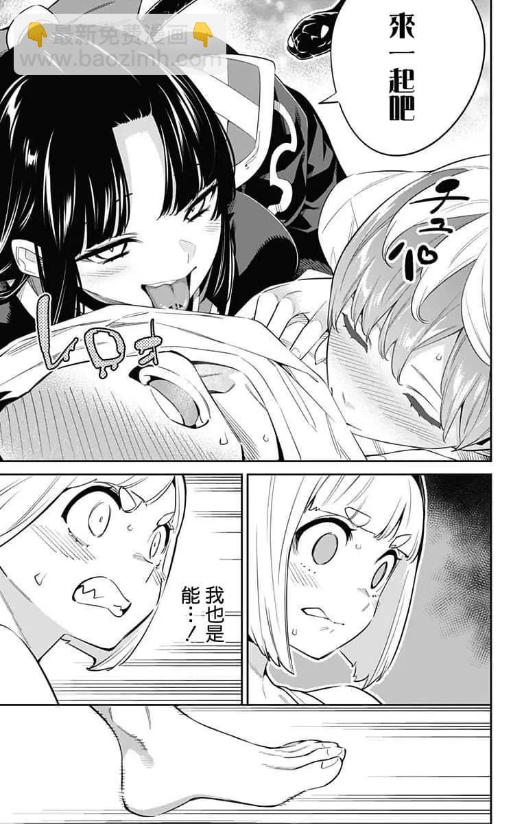 第50话4