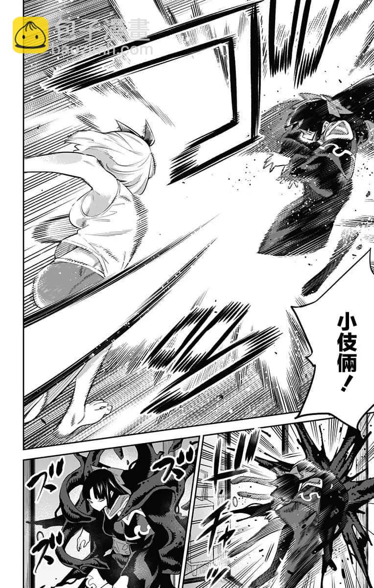 第50话9