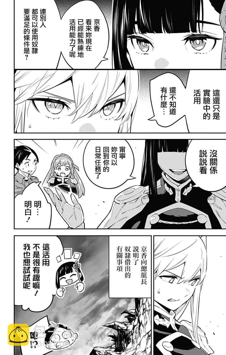第51话10