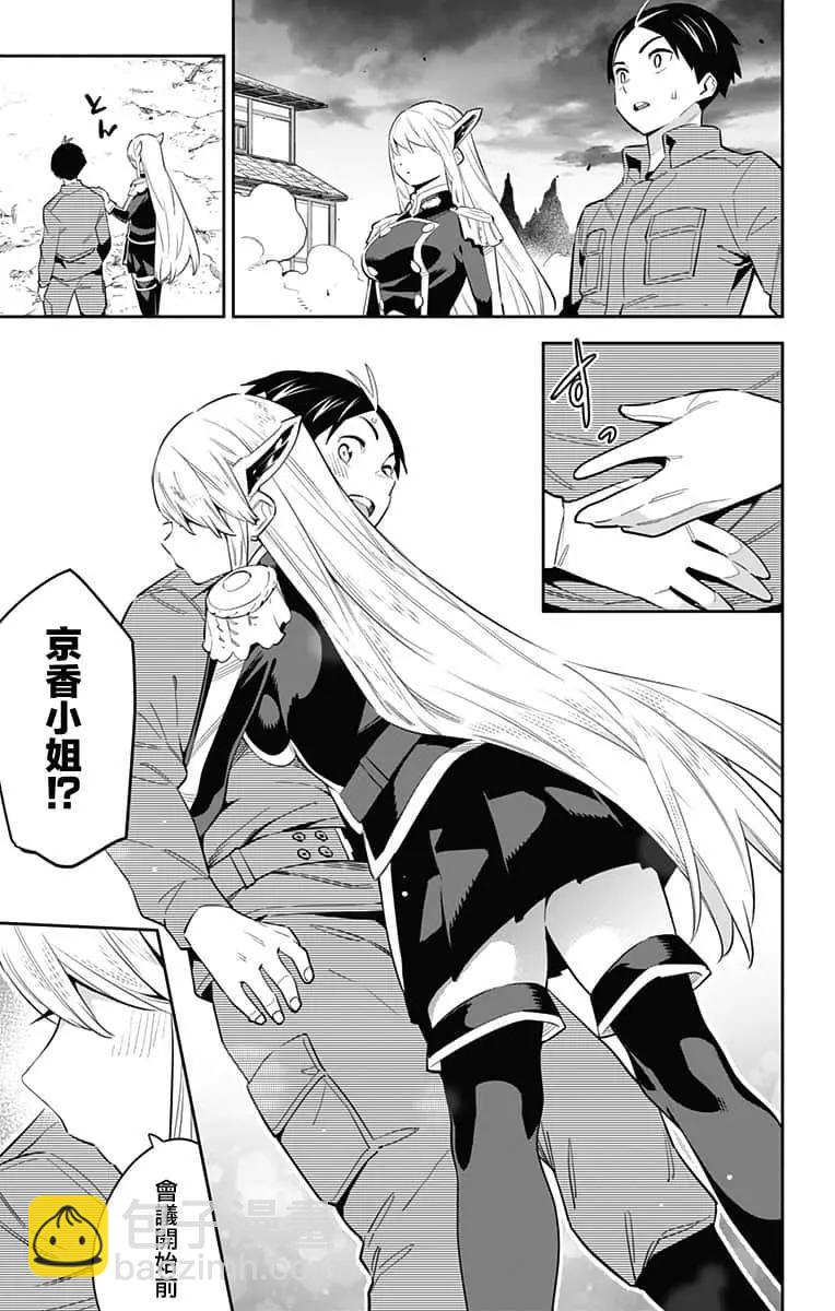 第51话13