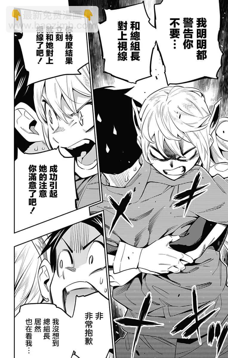 第51话14