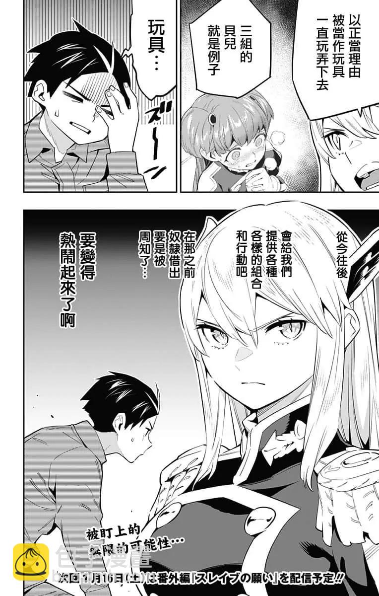 第51话16