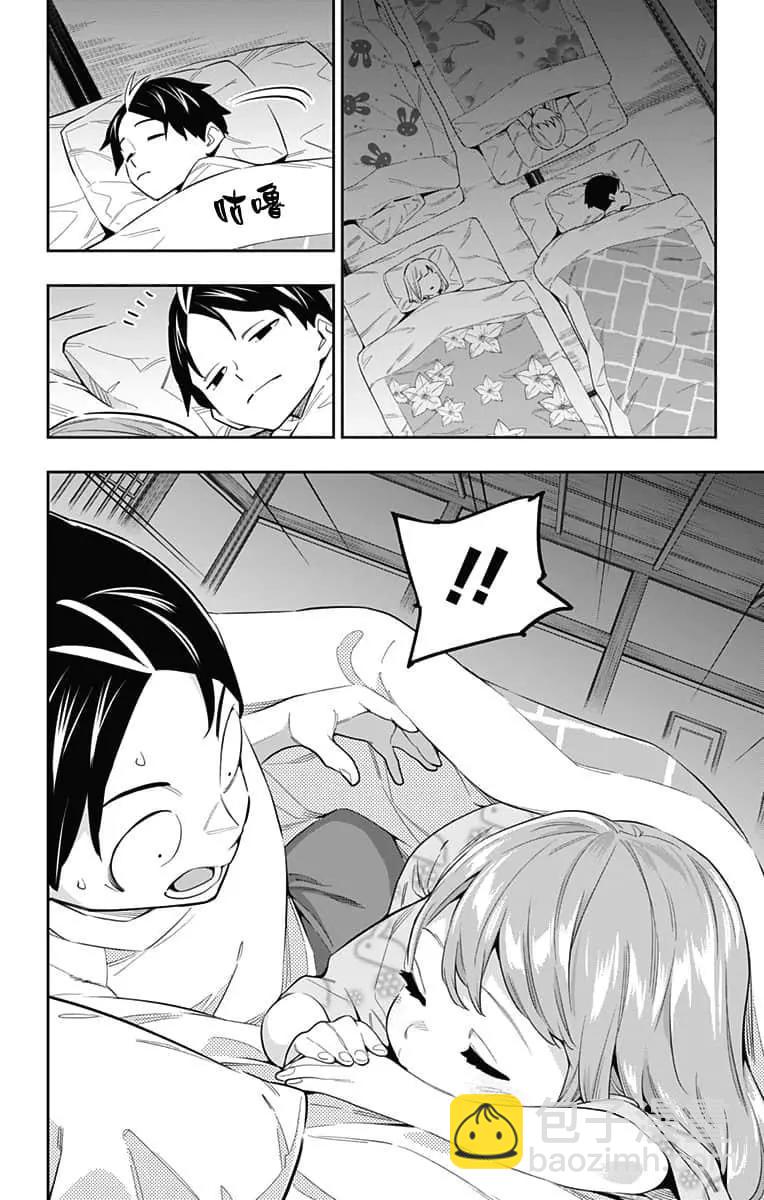 第51话2