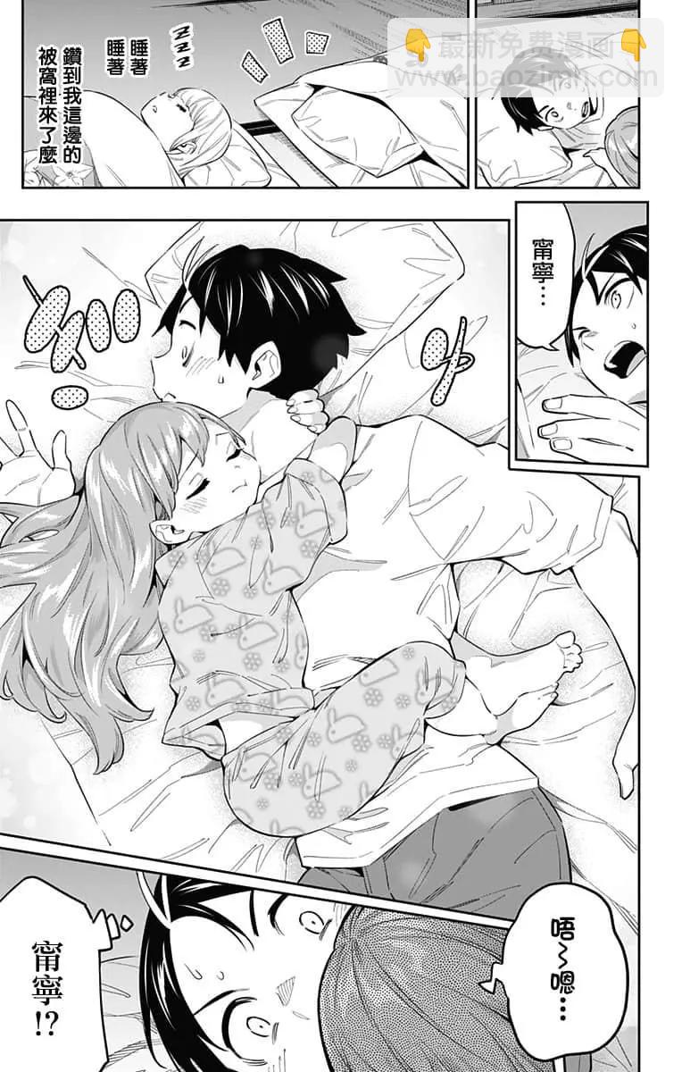 第51话3