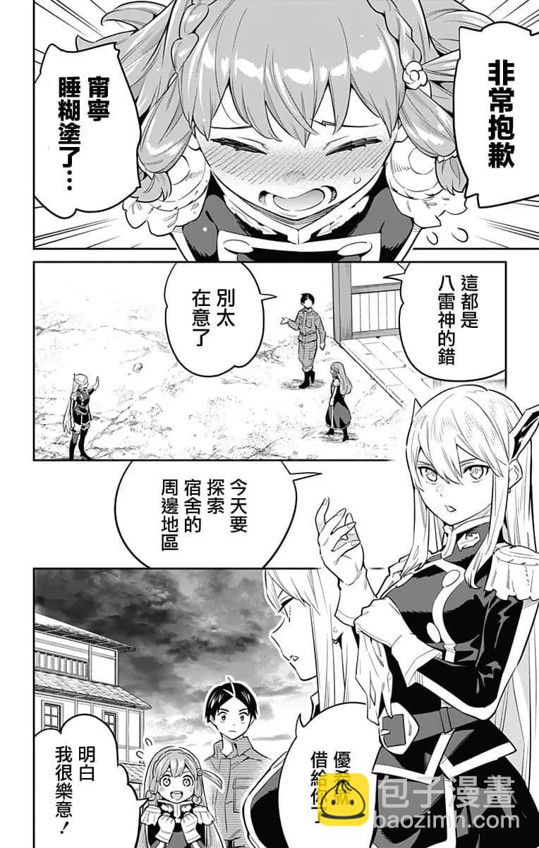 第51话4