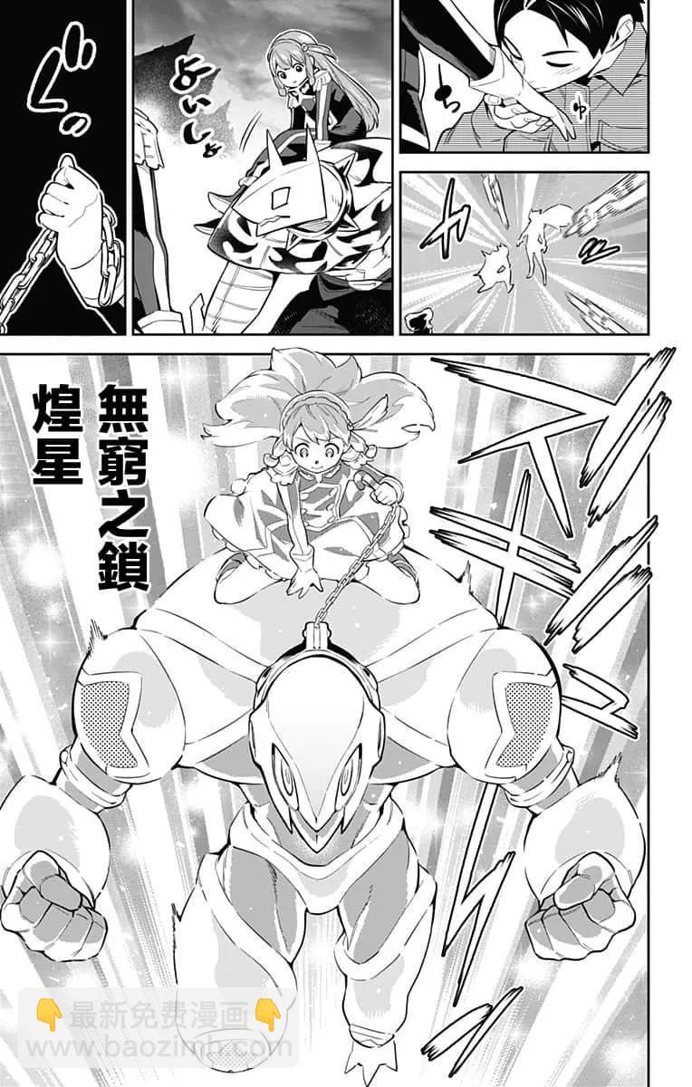 第51话5