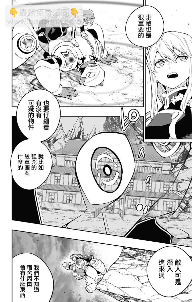 第51话6