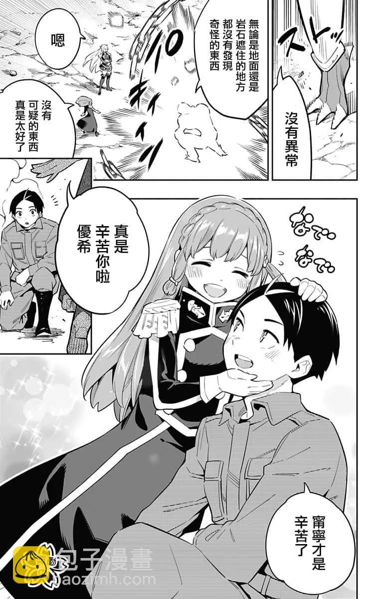 第51话7