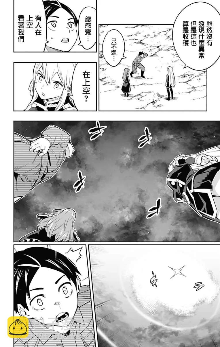第51话8