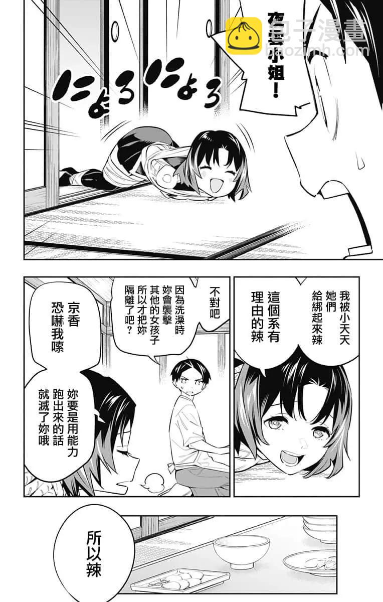 第52话16