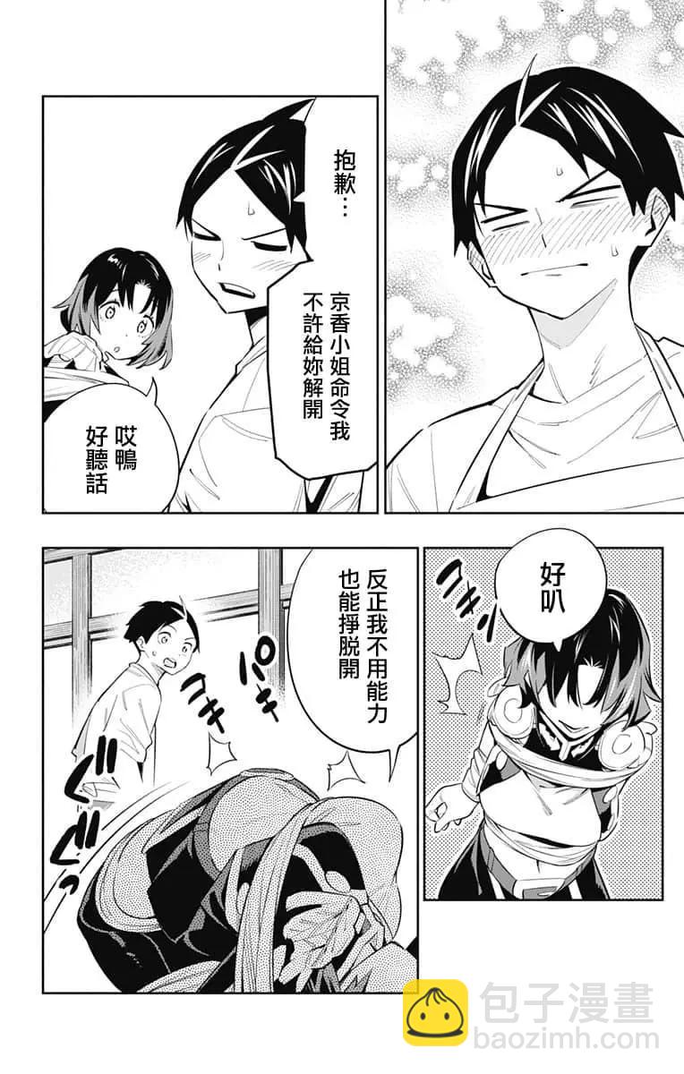 第52话18