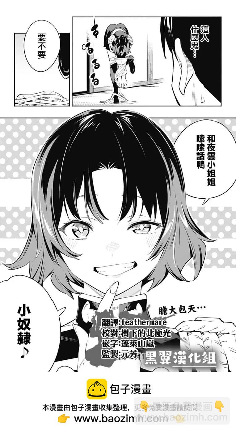 第52话19