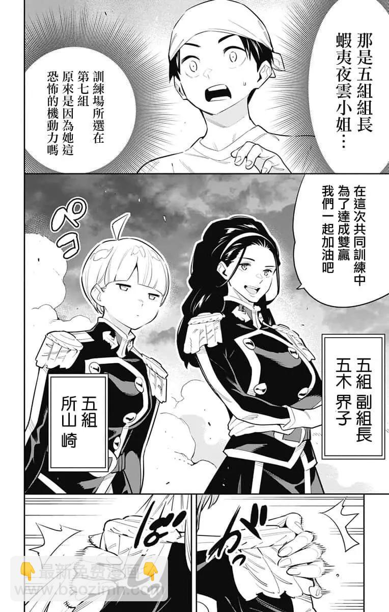 第52话6