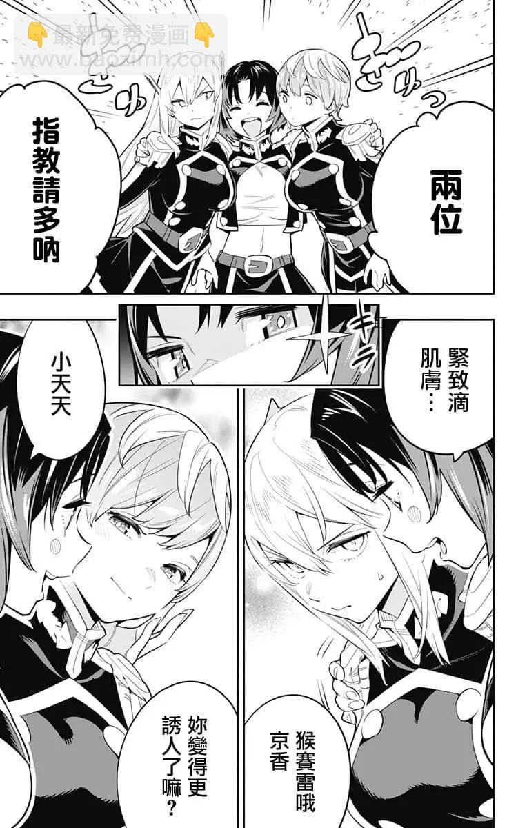 第52话7