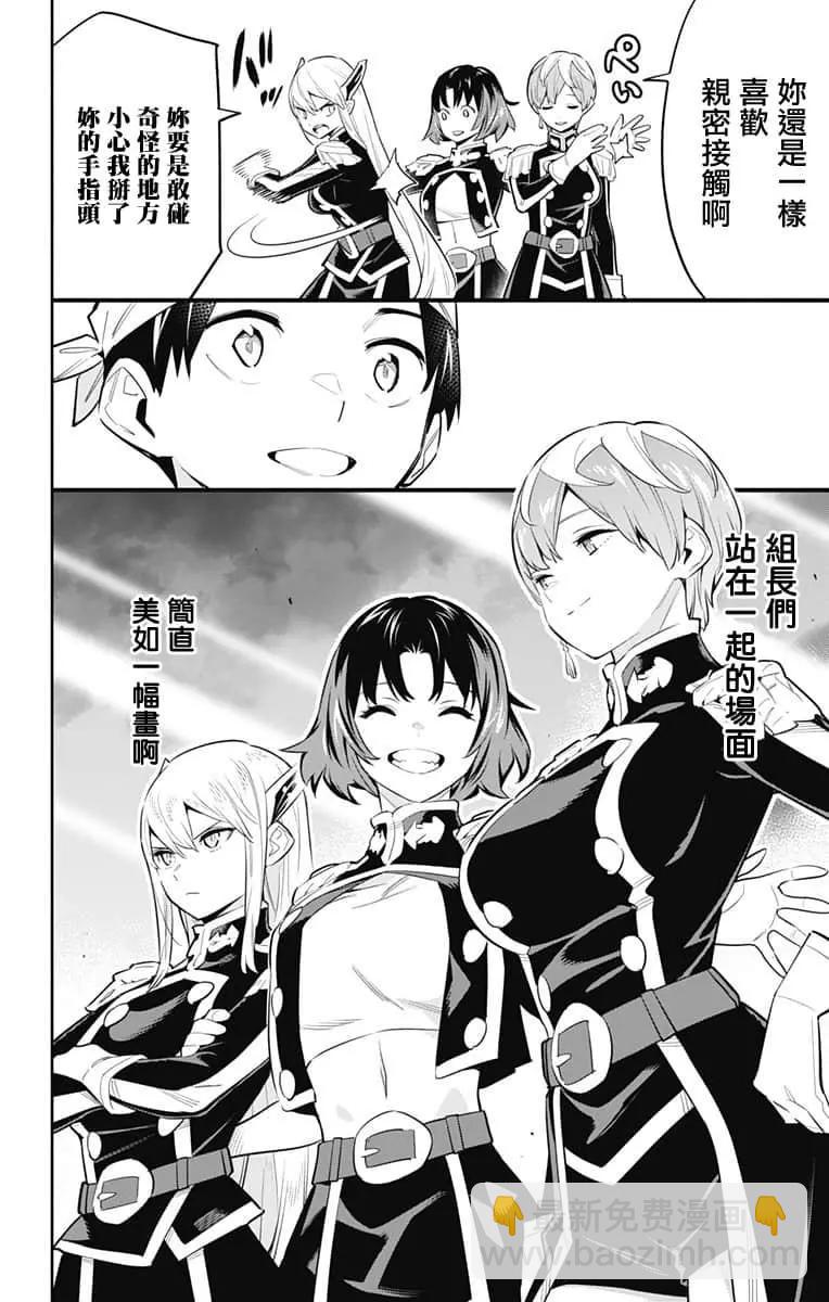第52话8