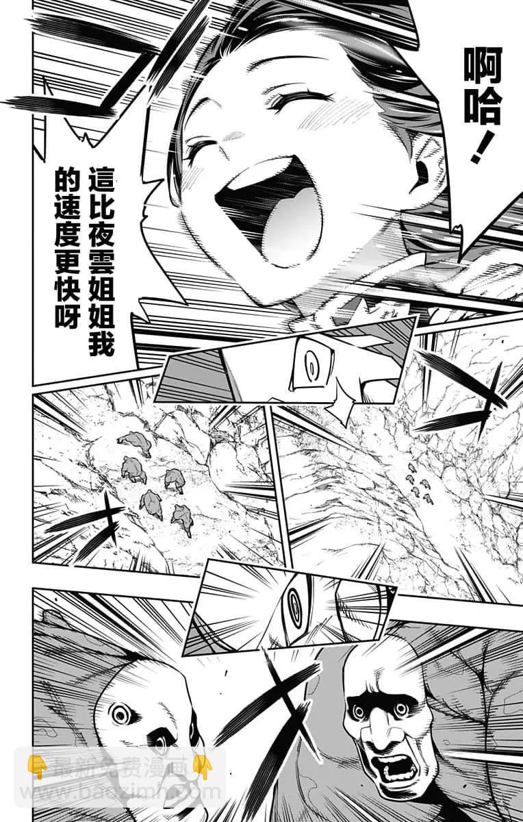 第53话16
