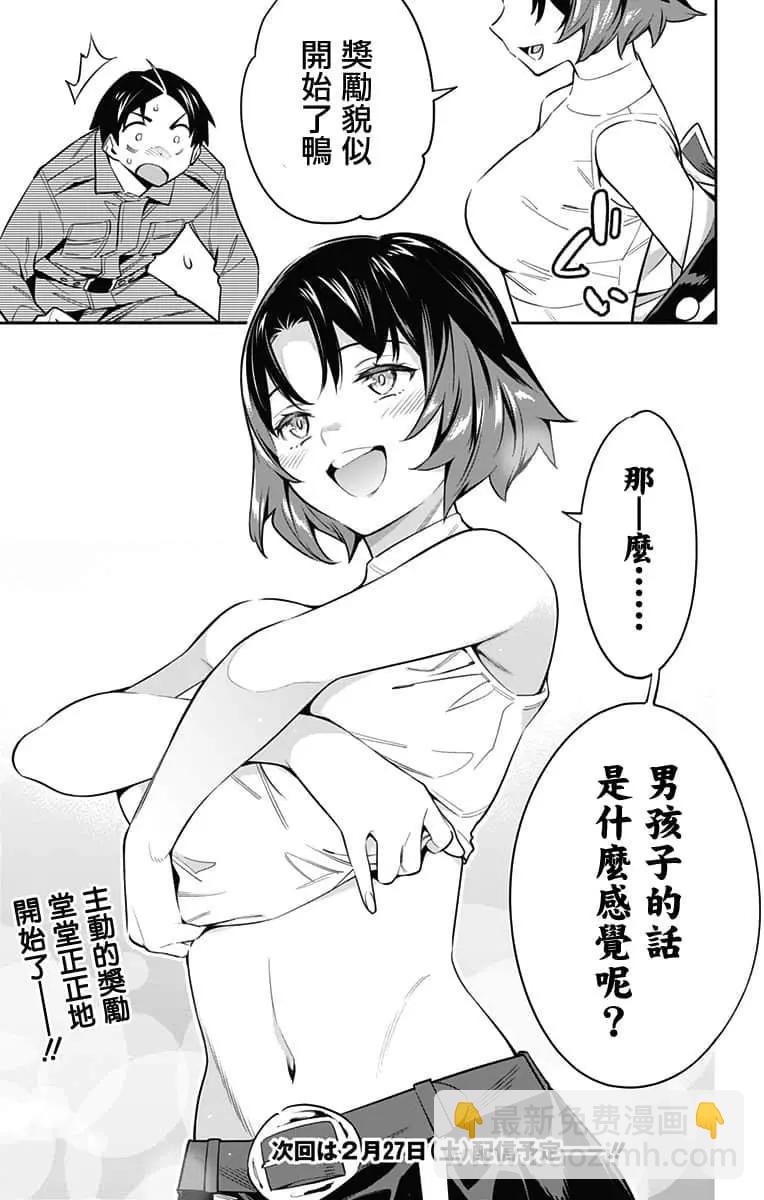 第53话19