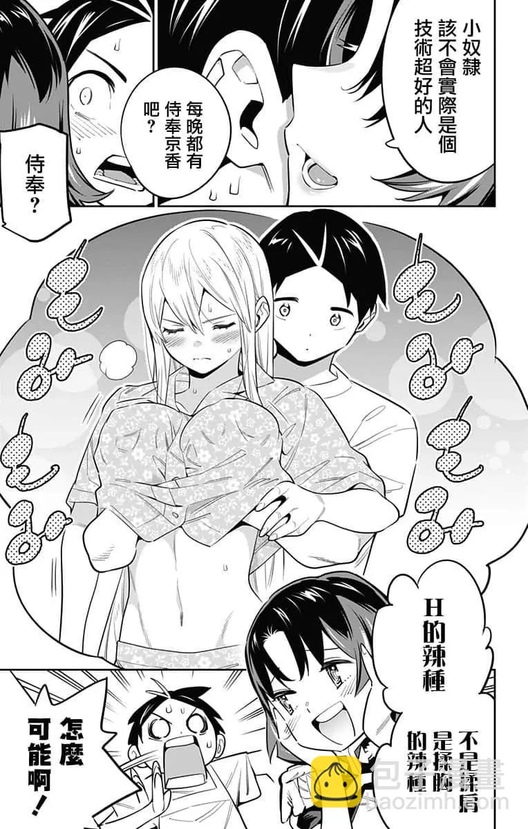 第53话2