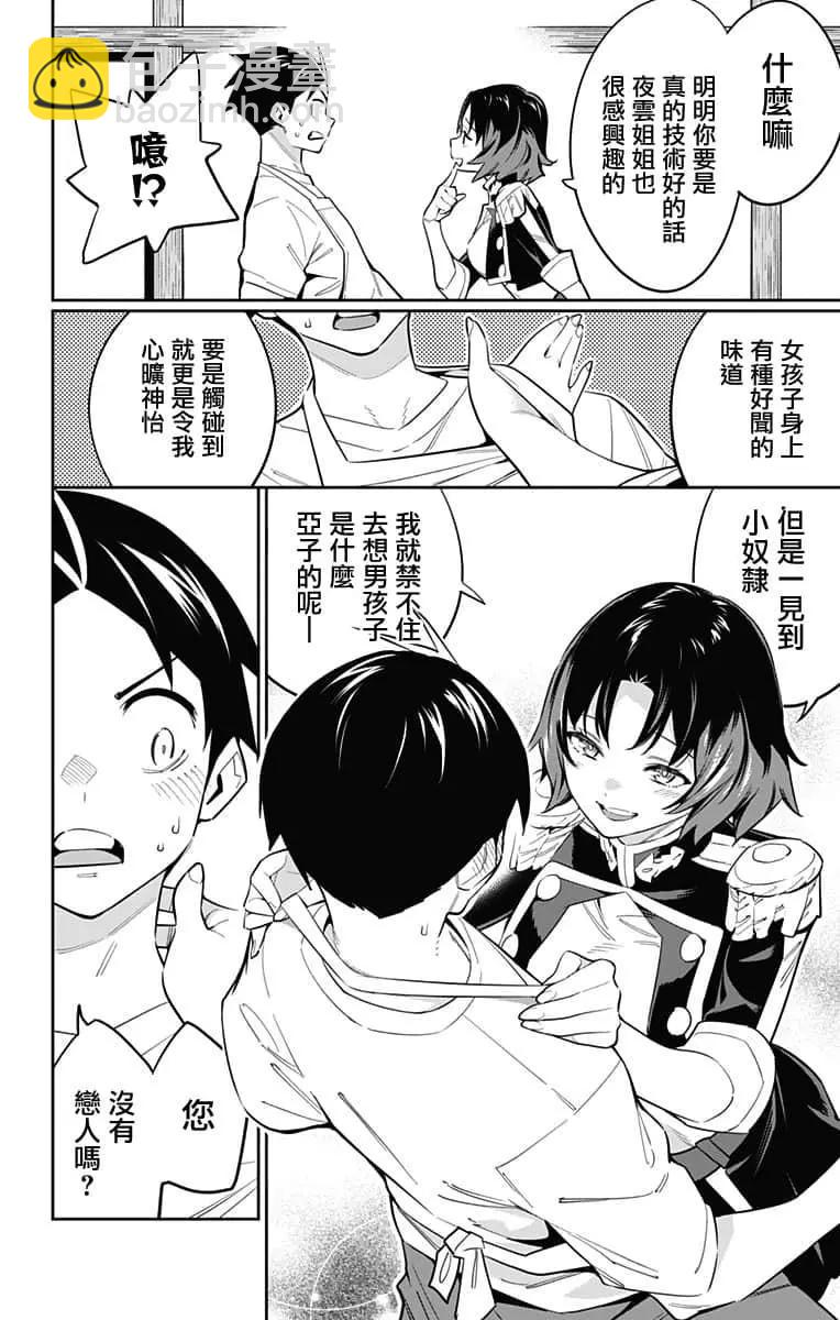 第53话3
