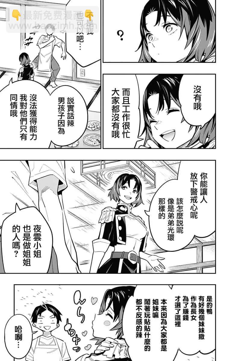 第53话4