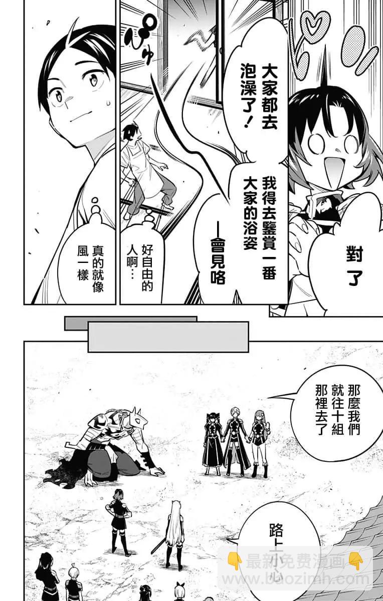 第53话5