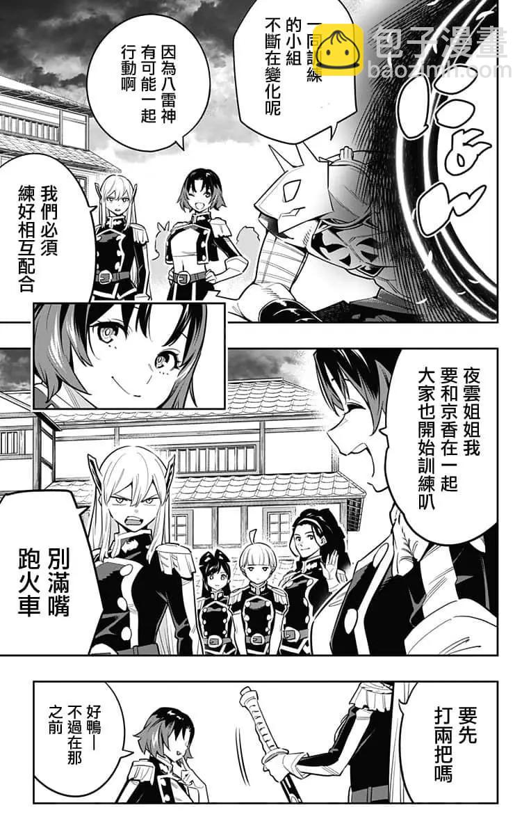 第53话6