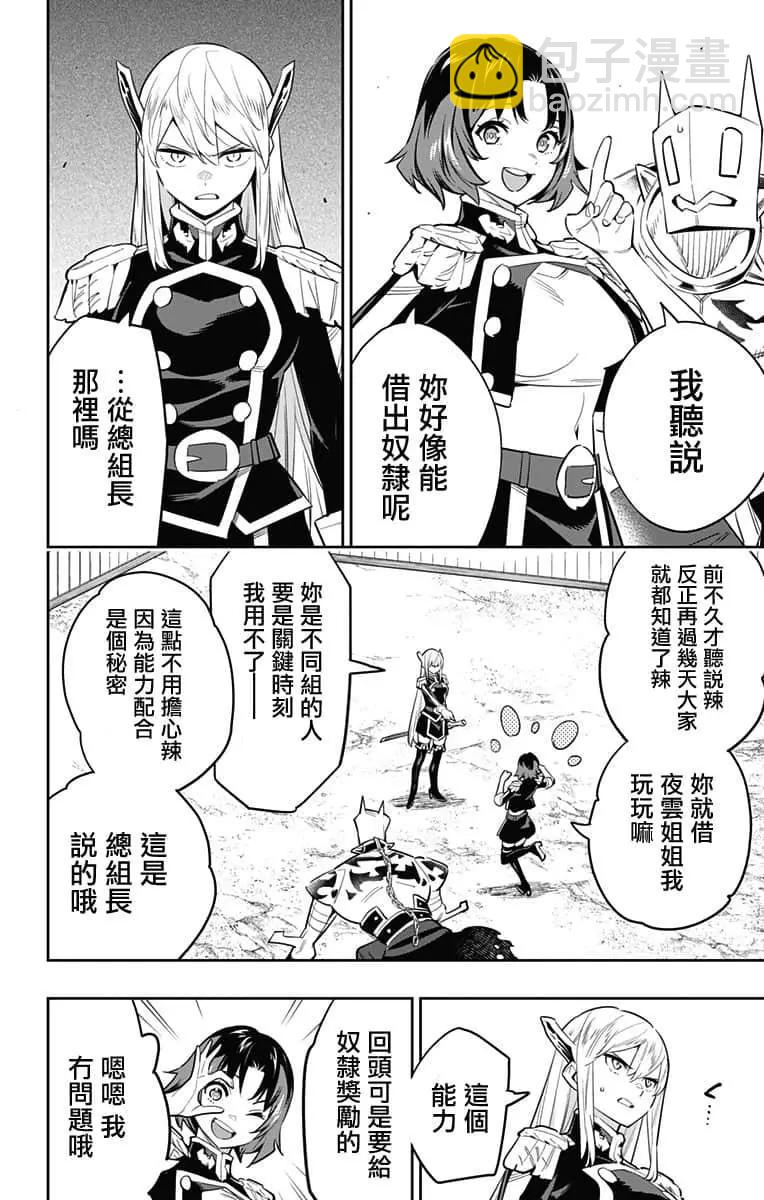 第53话7