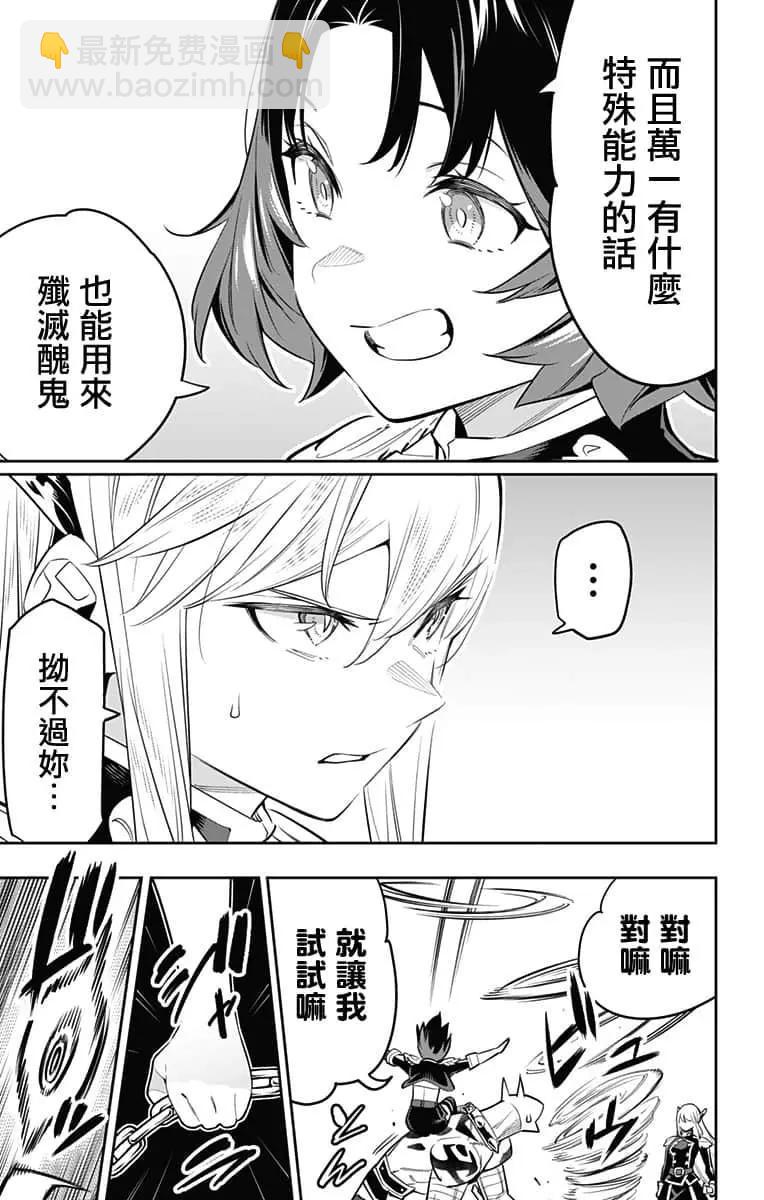第53话8