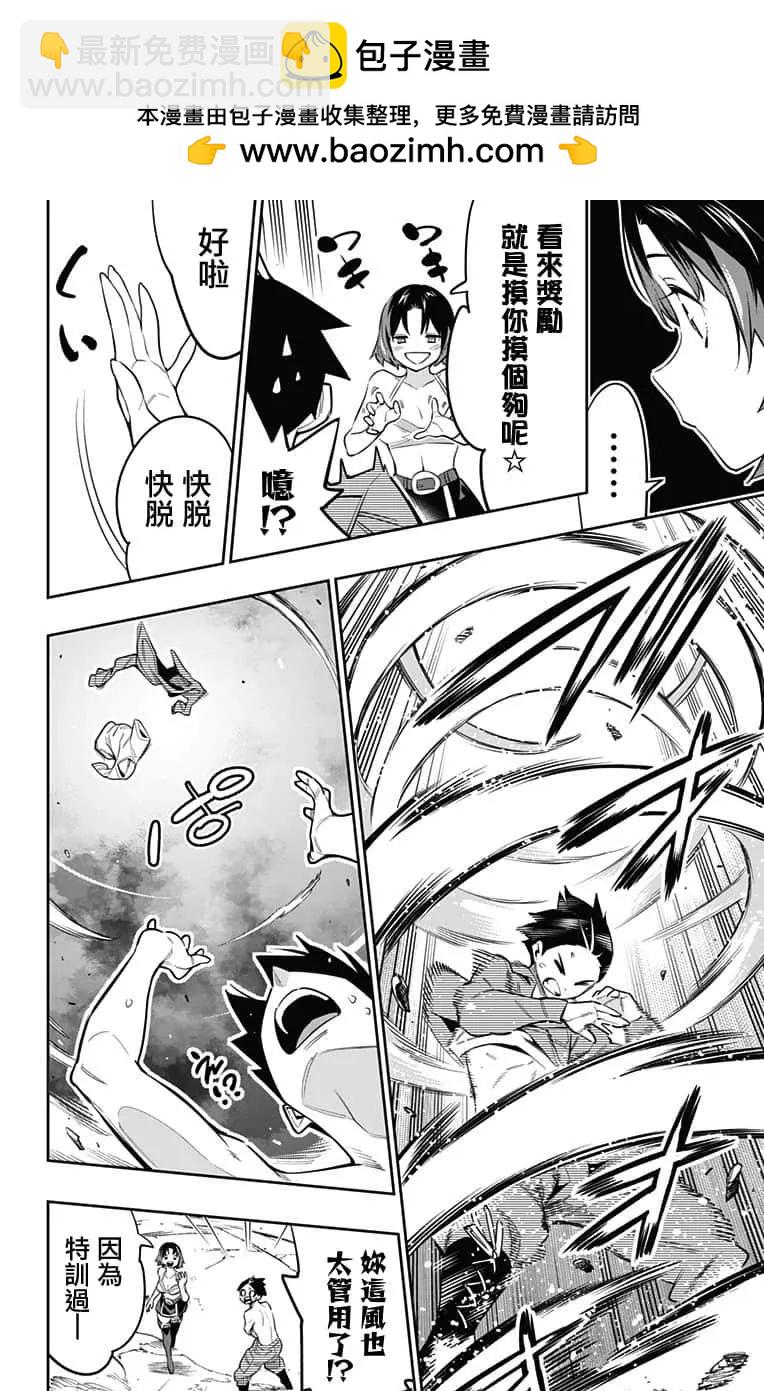第54话1