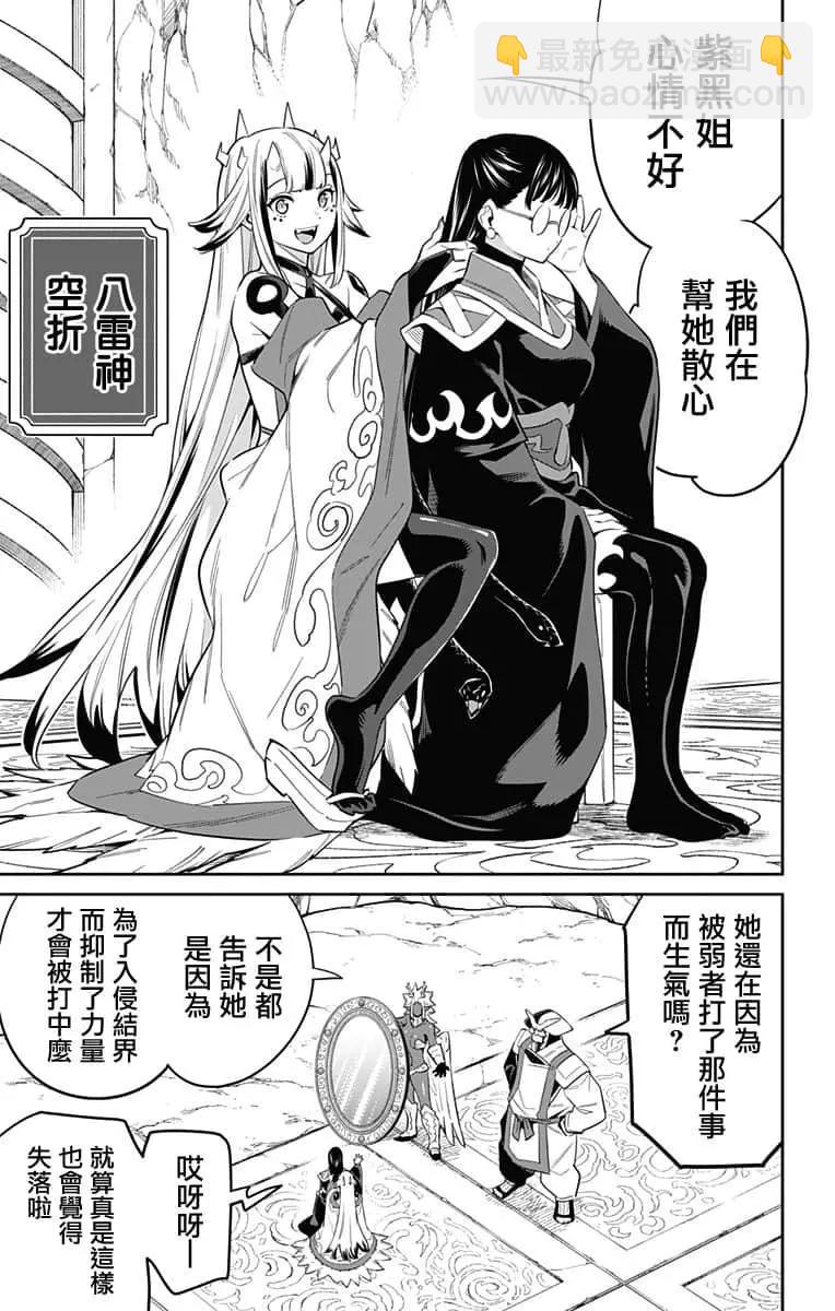 第54话12